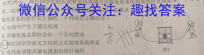 [内部资料加速高升鼎新卷]2024年安徽省初中学业水平考试模拟测试卷(A卷)物理试题答案