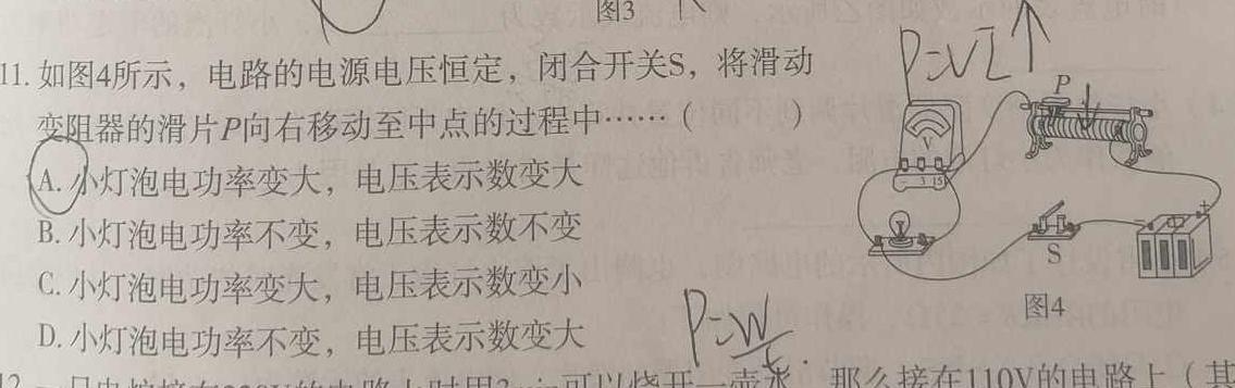 [今日更新]2023-2024学年四川省高一4月联考(◇).物理试卷答案