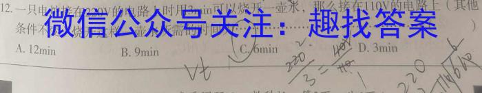 河南省南阳地区2024年春季高一年级阶段检测考试卷(24-555A)物理试题答案