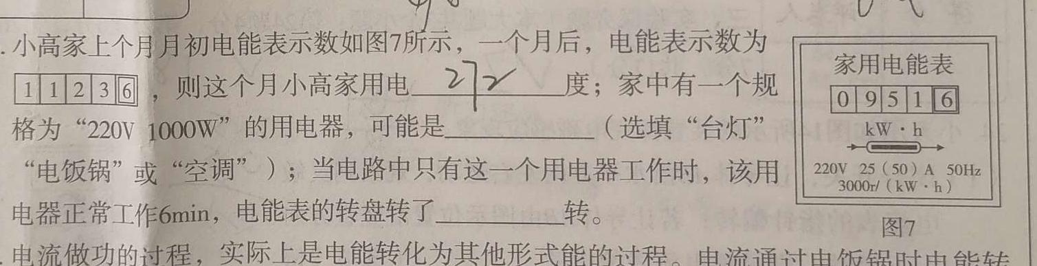 福建省漳州市2024届高中毕业班第二次教学质量检测-物理试卷答案