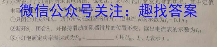 黄冈八模 2024届高三模拟测试卷(二)2物理试卷答案