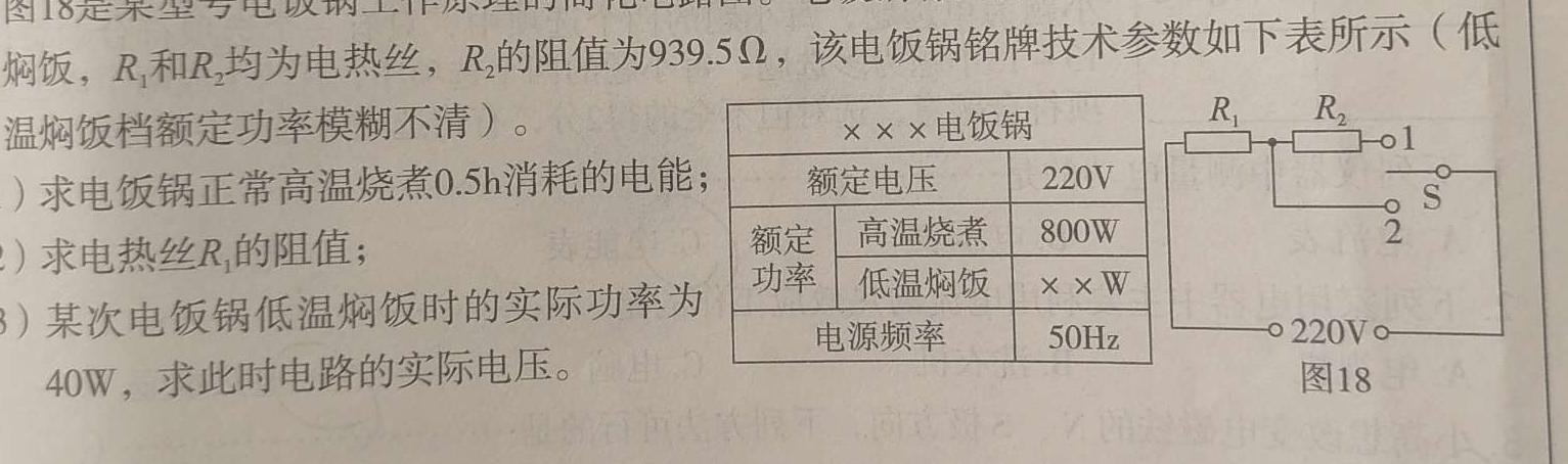 [今日更新]哈师大附中2021级高三第三次调研考试.物理试卷答案