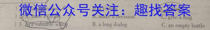 陕西省西安市陕西师范大学附属中学2023-2024学年下学期七年级开学收心作业英语