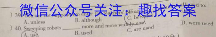 黑龙江省2024届高三3月联考(3.11)(钢笔)英语