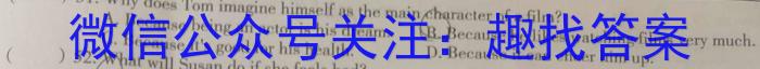 豫智教育 2024年河南省中招权威预测模拟试卷(四)4英语试卷答案