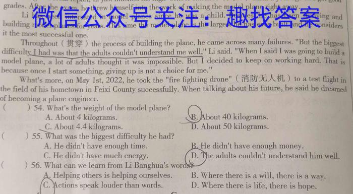 吉林省扶余市睿博实验高级中学2023~2024高二上学期期末考试(242464D)英语试卷答案