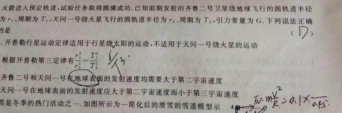 [今日更新][阳光启学]2024届全国统一考试标准模拟信息卷(十一)11.物理试卷答案