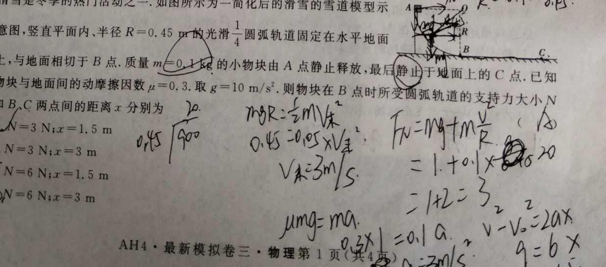 [今日更新]陕西省2023-2024学年度九年级第一学期期末学业质量监测.物理试卷答案