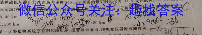 甘肃省2024届高三3月联考(3.11)(钢笔)物理`