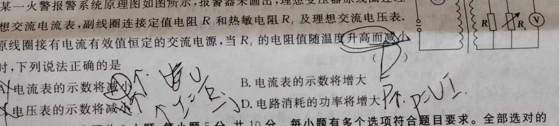 [今日更新]山西省2024年中考总复习预测模拟卷（二）.物理试卷答案