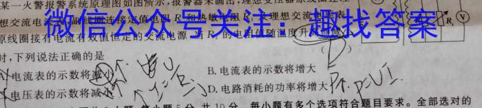 黑龙江省22级高三上学年开学考试（8月）物理试题答案