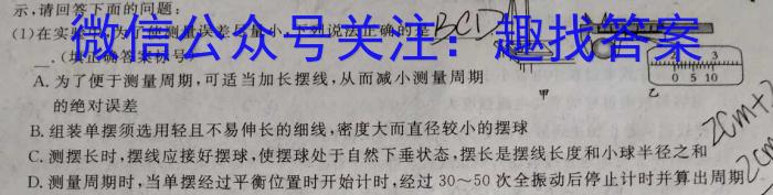 2023年河北省初中毕业生升学文化课考试(省级)大联考(页脚★★)物理试卷答案