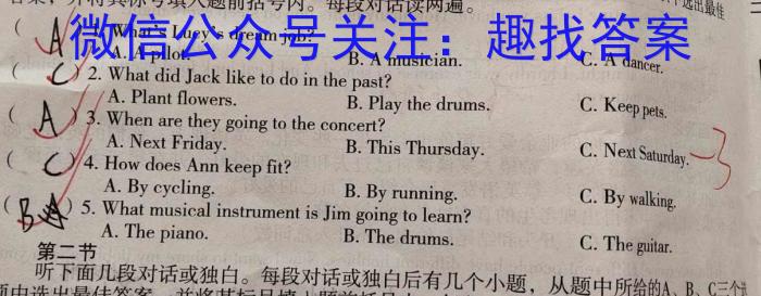 文博志鸿 河南省2023-2024学年八年级第一学期期末教学质量检测(B)英语