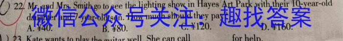 安徽省2023-2024学年七年级上学期期末学情监测(试题卷)英语试卷答案