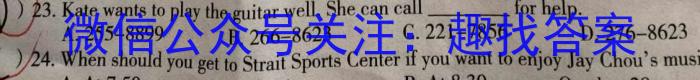 江苏省2023/2024学年度盐城市高一第一学期联盟校期末考试英语试卷答案