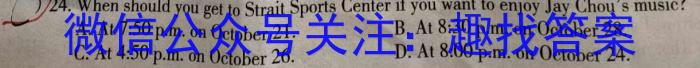 福建省2022-2023学年八年级上学期阶段评估(一)[1LR]英语