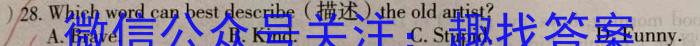 衡中同卷·2023-2024学年度下学期高三年级一调考试（新高考/新教材）英语试卷答案