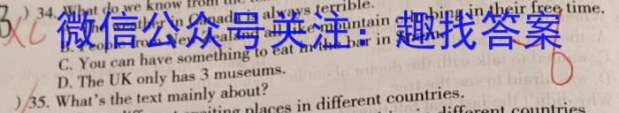 2024分科综合检测卷(一)1英语