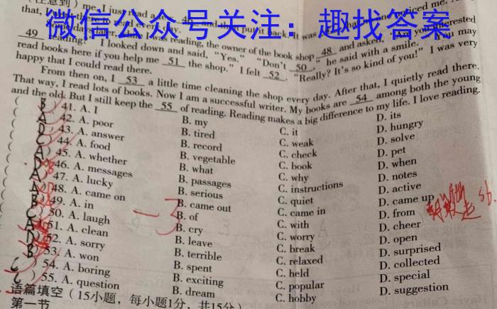 2024年河北省初中毕业生升学文化课考试(二)2英语