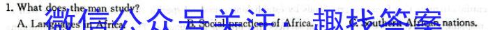 2024届学海园大联考高三信息卷(一)英语