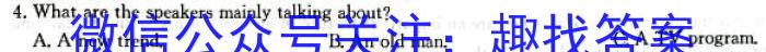 ［河北大联考］河北省2023-2024学年度高一年级1月联考英语试卷答案