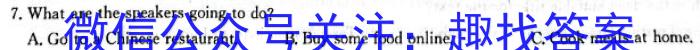 2024届普通高等学校招生全国统一模拟招生考试 金科·新未来5月联考(高三)(5月)英语试卷答案