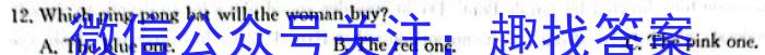 1号卷·2024年A10联盟2023级高二上学期9月初开学摸底考英语