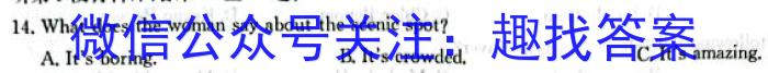 陕西省2023-2024学年度高二年级考试（3月）英语试卷答案