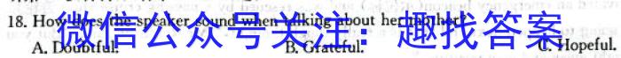 河北省2023-2024学年八年级第一学期期末教学质量检测英语试卷答案