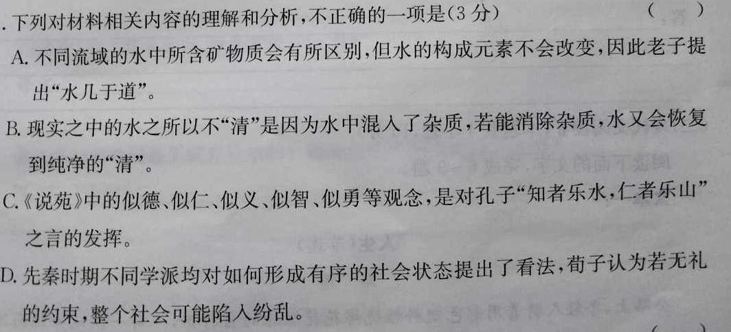 [今日更新]四川省2023年秋期宜宾市高二年级普通高中学业质量监测语文试卷答案