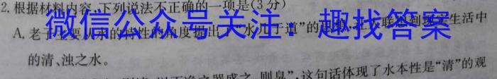 湖南省2024届高三2月入学统一考试试题语文