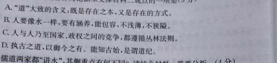 [今日更新]辽宁省2023-2024学年度下学期高三第三次模拟考试试题语文试卷答案