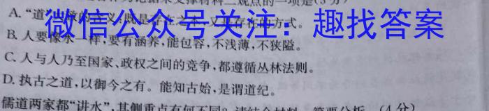 贵州省2024年初中学业水平考试全真模拟试卷（二）语文