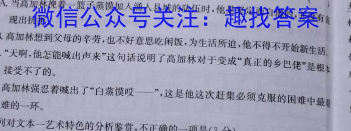 江西省2024届八年级期末考试(4R)长标/语文