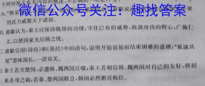 山西省阳泉市2023-2024学年度高一第一学期期末教学质量监测试题/语文