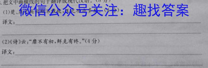 河南省驻马店市正阳县2023-2024学年度八年级上学期期末考试语文