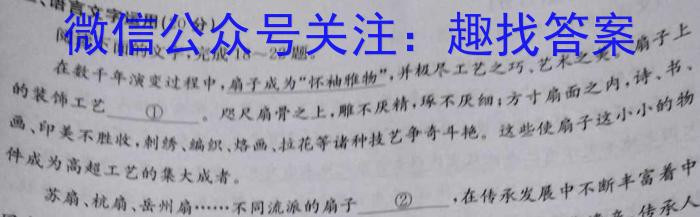 甘肃省2024届高三年级下学期2月联考（高三检测）语文