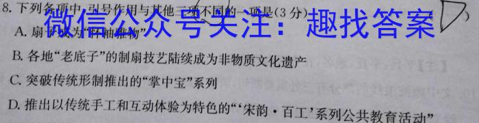 江苏省2023/2024学年度盐城市高一第一学期联盟校期末考试语文