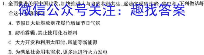 内蒙古呼和浩特市2025届高三年级第一次质量监测化学