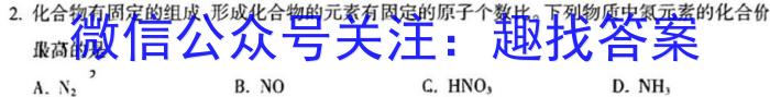 【精品】江苏省扬州市江都区2023-2024学年度第二学期期中检测试题高一化学