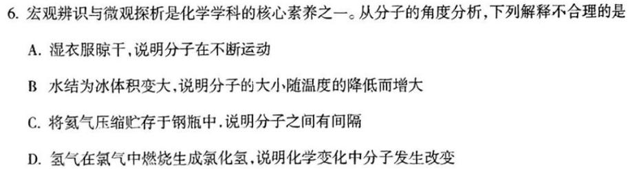 【热荐】安徽省2023-2024学年七年级第二学期期末试卷化学