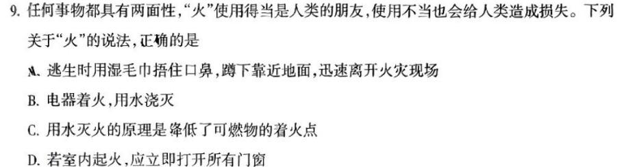 【热荐】重庆市部分区2023~2024学年度高一第一学期期末联考化学