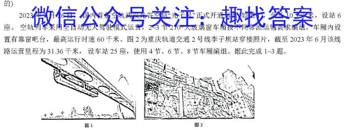 [今日更新]2024届安阳市高三第二次模拟考试地理h