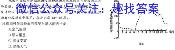 2023-2024学年河北省高一试卷7月联考(24-593A)地理试卷答案