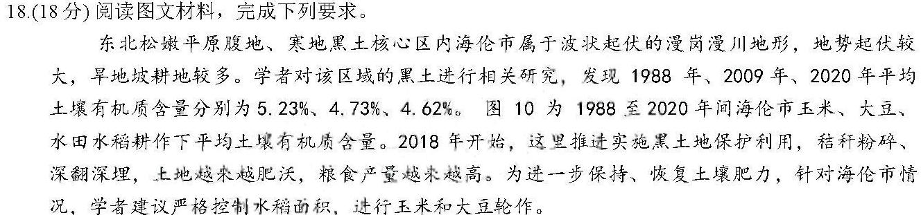 安徽省2023-2024学年七年级下学期教学质量调研(3月)地理试卷l