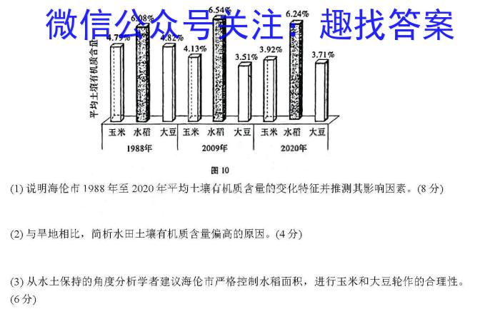 [今日更新]U18盟校冲刺卷内部专用版(一)1地理h