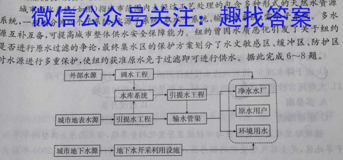 [今日更新]广西南宁市2023-2024学年下学期高二5月联考地理h