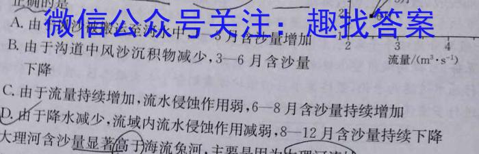 湖北省2023-2024学年湖北省高二下学期期中考试地理试卷答案