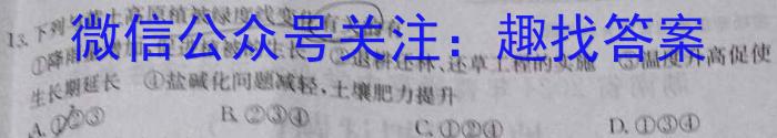 [今日更新]安徽省2024年中考定准卷(无标题)地理h