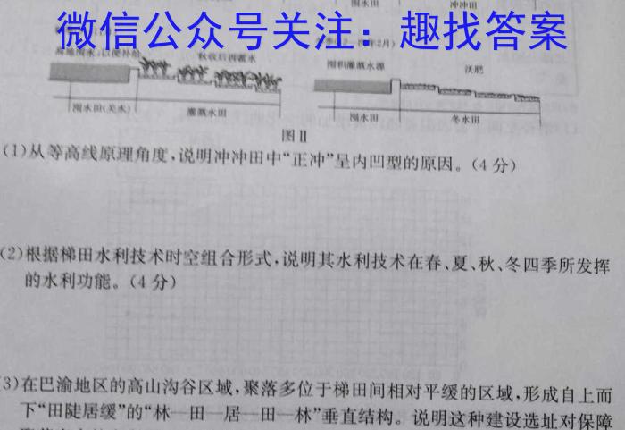 安徽省2023-2024学年第二学期八年级期末初中综合素质测评地理试卷答案